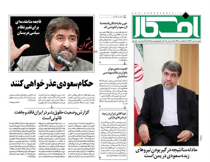 افکار،دوشنبه ۶ مهر ۱۳۹۴