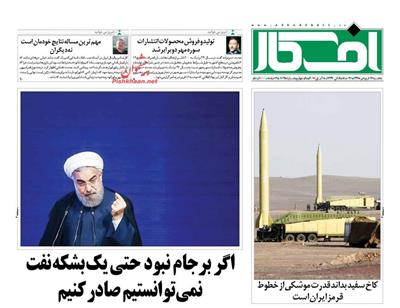 افکار،سه‌شنبه ۱۷ فروردين