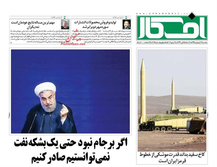 افکار،سه‌شنبه ۱۷ فروردين
