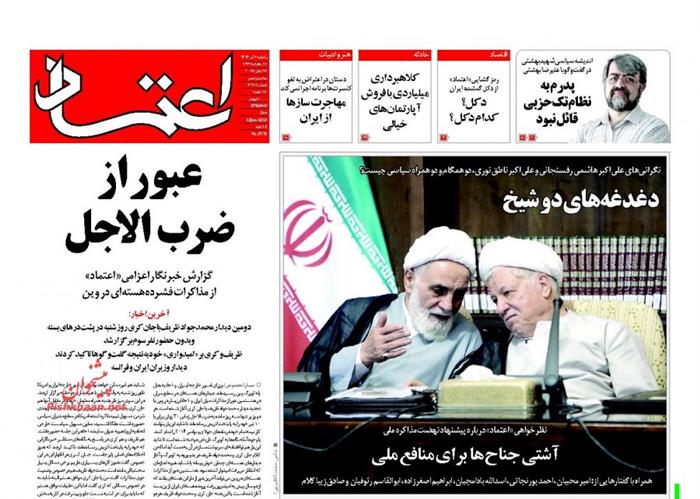 اعتماد،يکشنبه ۷ تير ۱۳۹۴