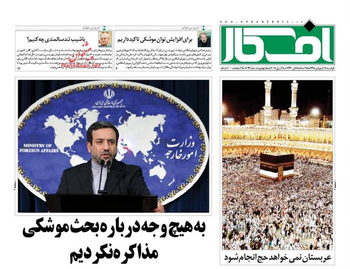 افکار،دوشنبه ۱۶ فروردين