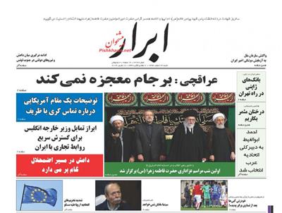 ابرار ،شنبه ۲۲ اسفند
