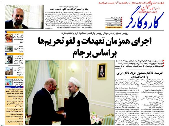 کاروکارگر،يکشنبه ۱۷ آبان ۱۳۹۴