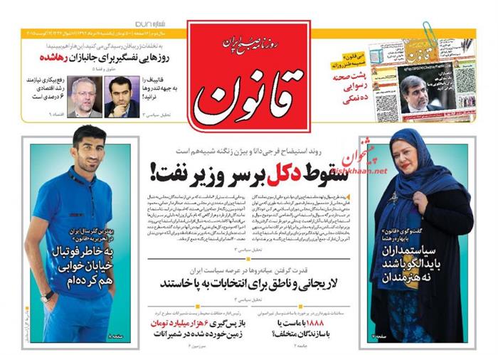 قانون،يکشنبه ۱۱ مرداد ۱۳۹۴