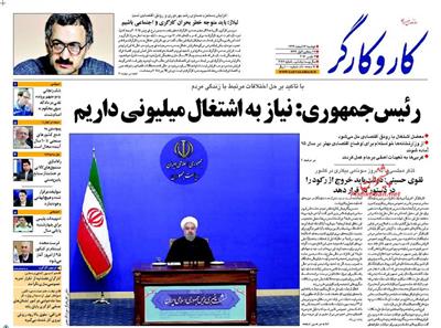 کارو کارگر،دوشنبه ۱۷ اسفند