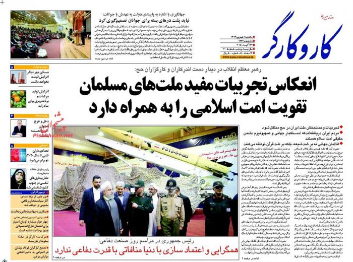 کاروکارگر،يکشنبه ۱ شهريور ۱۳۹۴