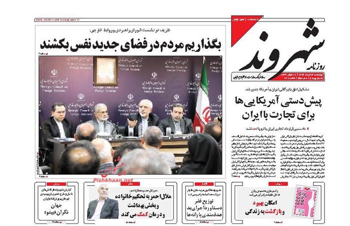 شهروند،چهارشنبه ۱۴ مرداد ۱۳۹۴