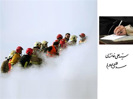 پیام رهبر معظم انقلاب در تجلیل از فداکاری آتش نشانان مؤمن و شجاع 