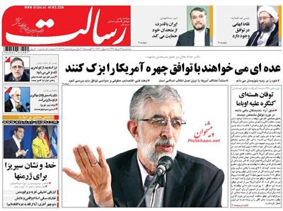 رسالت،سه شنبه ۱۳ مرداد ۱۳۹۴
