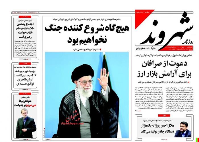 شهروند،پنجشنبه ۱۶ مهر ۱۳۹۴