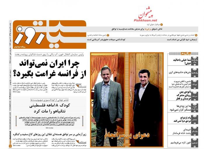 سیاست،يکشنبه ۱۱ مرداد ۱۳۹۴