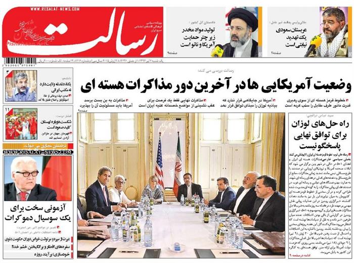 رسالت،يکشنبه ۷ تير ۱۳۹۴