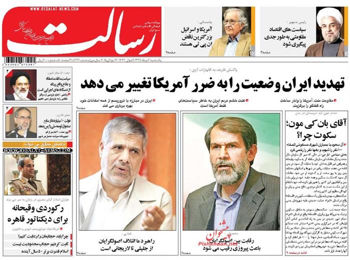 رسالت،يکشنبه ۴ مرداد ۱۳۹۴