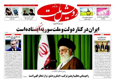 رویش ملت،سه شنبه ۱۰ آذر ۱۳۹۴