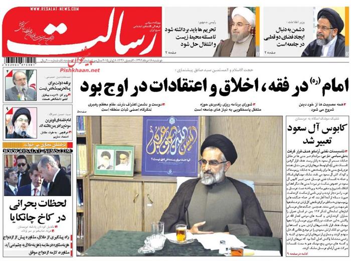 رسالت،دوشنبه ۱۸ خرداد ۱۳۹۴