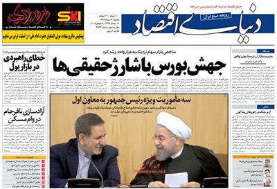 دنیای اقتصاد،يکشنبه ۱۴ تير ۱۳۹۴