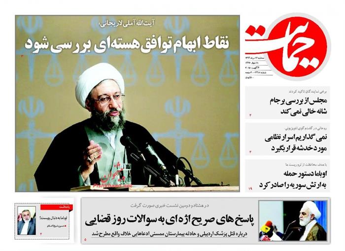 حمایت،سه شنبه ۱۳ مرداد ۱۳۹۴