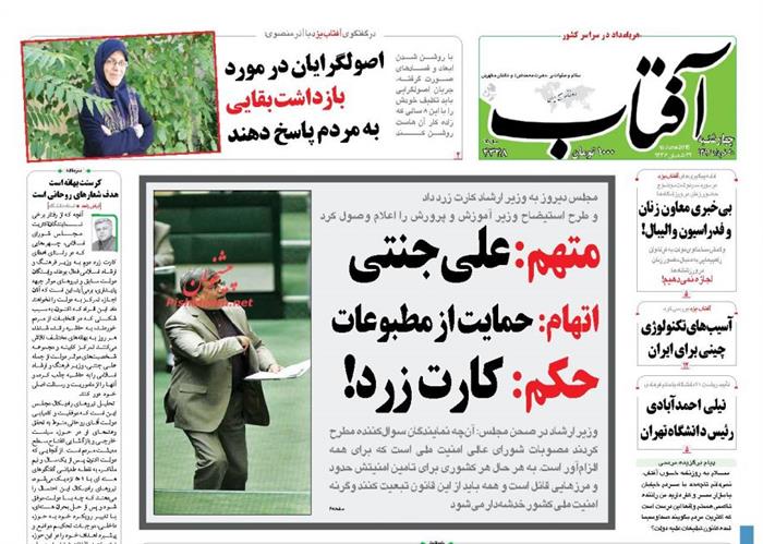 آفتاب،چهارشنبه ۲۰ خرداد ۱۳۹۴