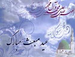 اعمال شب مبعث(27 رجب)