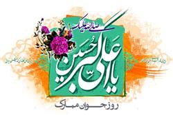 بمناسبت ولادت حضرت علی اکبر (ع)